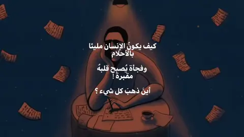 عباراتكم؟ 📍🤍#عبارات #CapCut #الشعب_الصيني_ماله_حل😂😂 #اغاني_بدون_موسيقى #اكسبلورexplore 