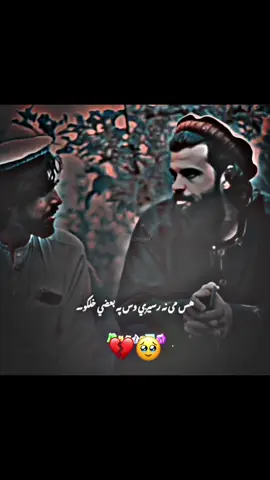 #pushtoo_peotry🖤🥹 #pukhtoon🔥 #foryoupage #dontunderreviewmyvideo 
