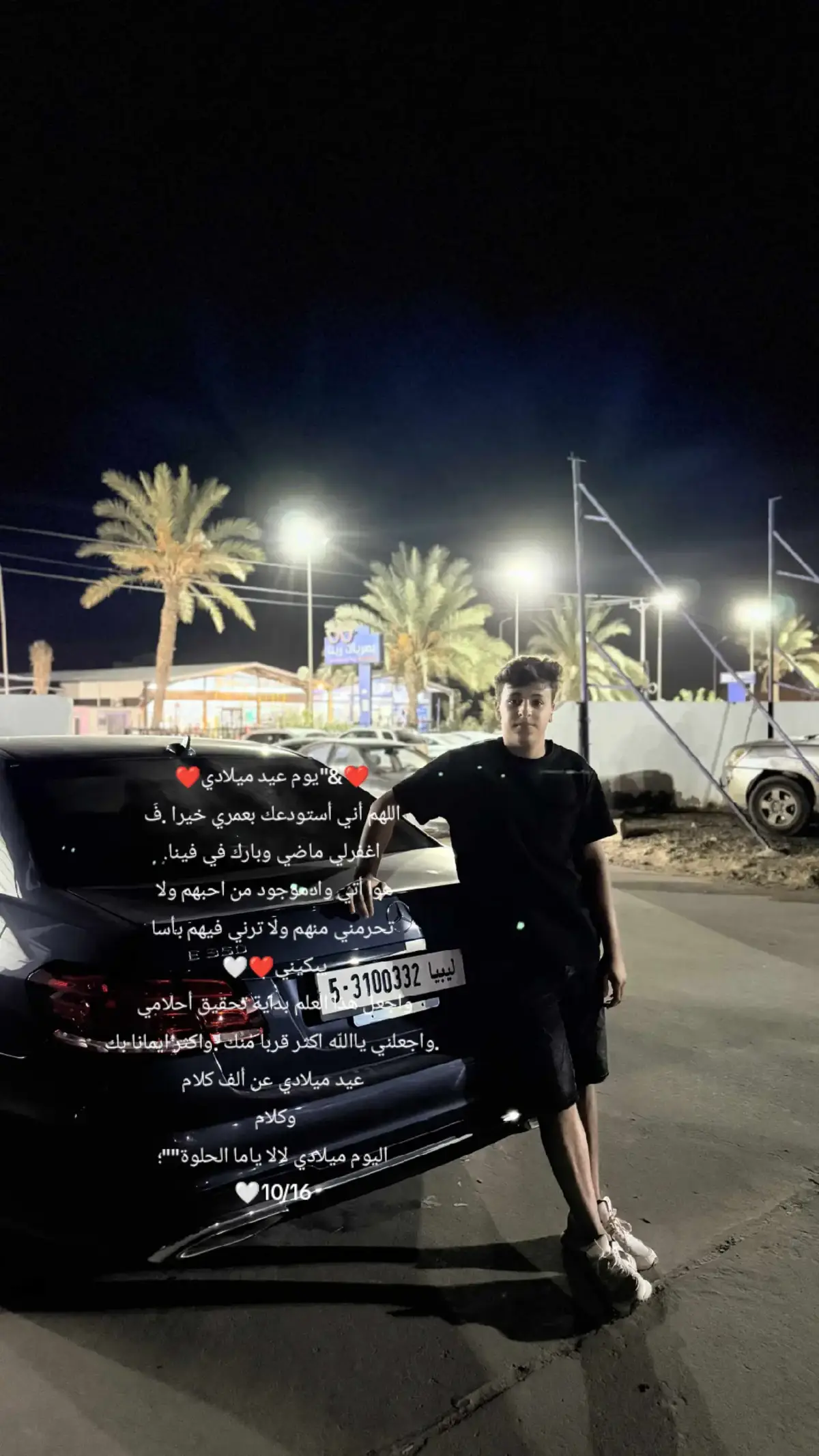 #طرابلس 