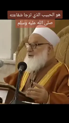 فضيلة الشيخ رجب ديب هو الحبيب الذي ترجا شفاعته