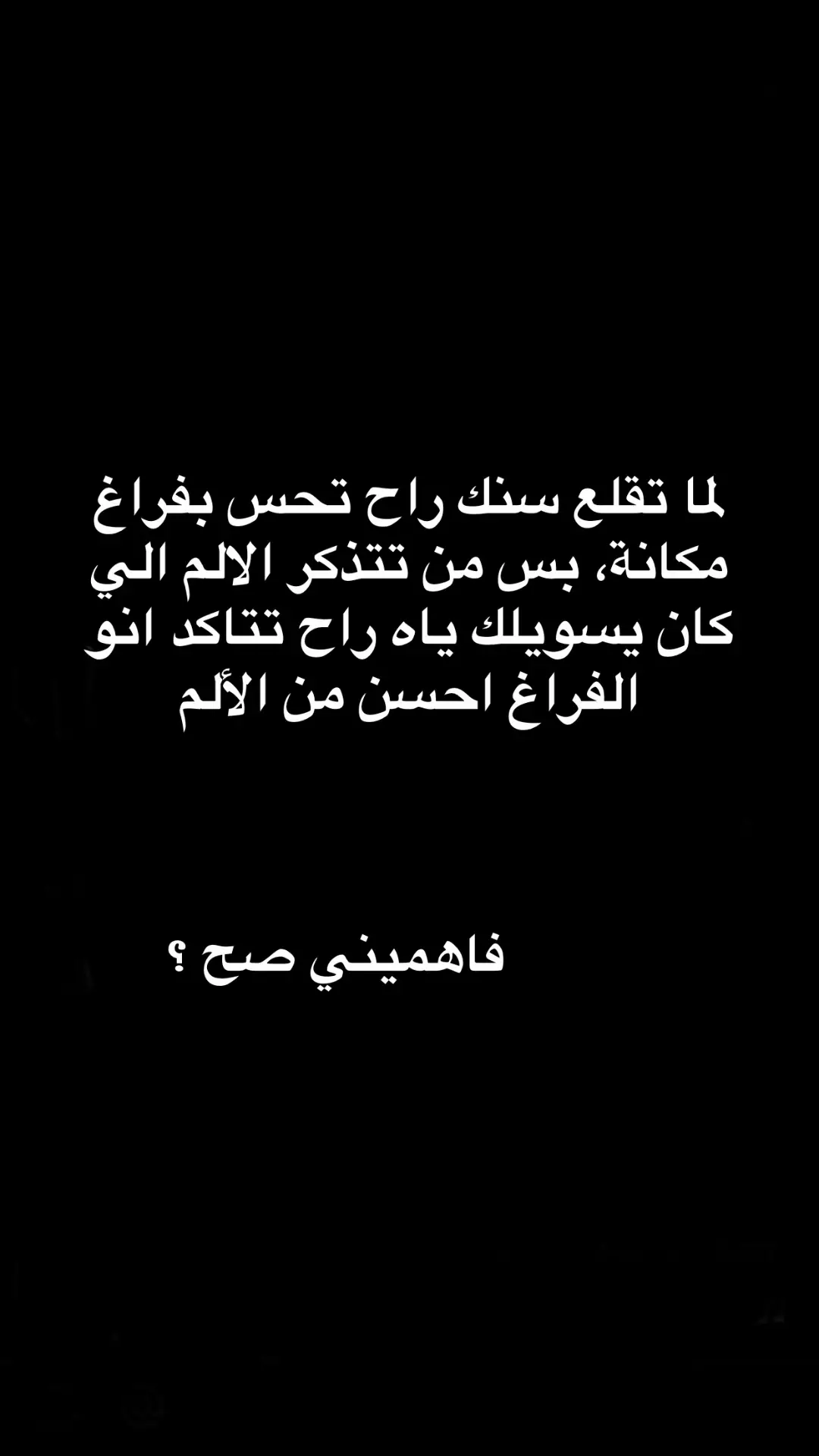 وصلت الفكرة ؟