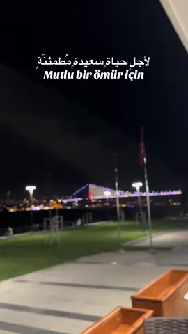 Dualar eder insan mutlu bir ömür için 🤍 #istanbul #إسطنبول #fyp #keşfet #viral 