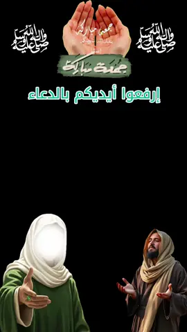 #ارفعو_ايديكم_بالدعاء🤲🥺💔 #اللهم_كن_لوليك_الحجة_ابن_الحسن #اللهم_صل_على_محمد_وآل_محمد #ياالله #ادعية_اسلامية_تريح_القلب 