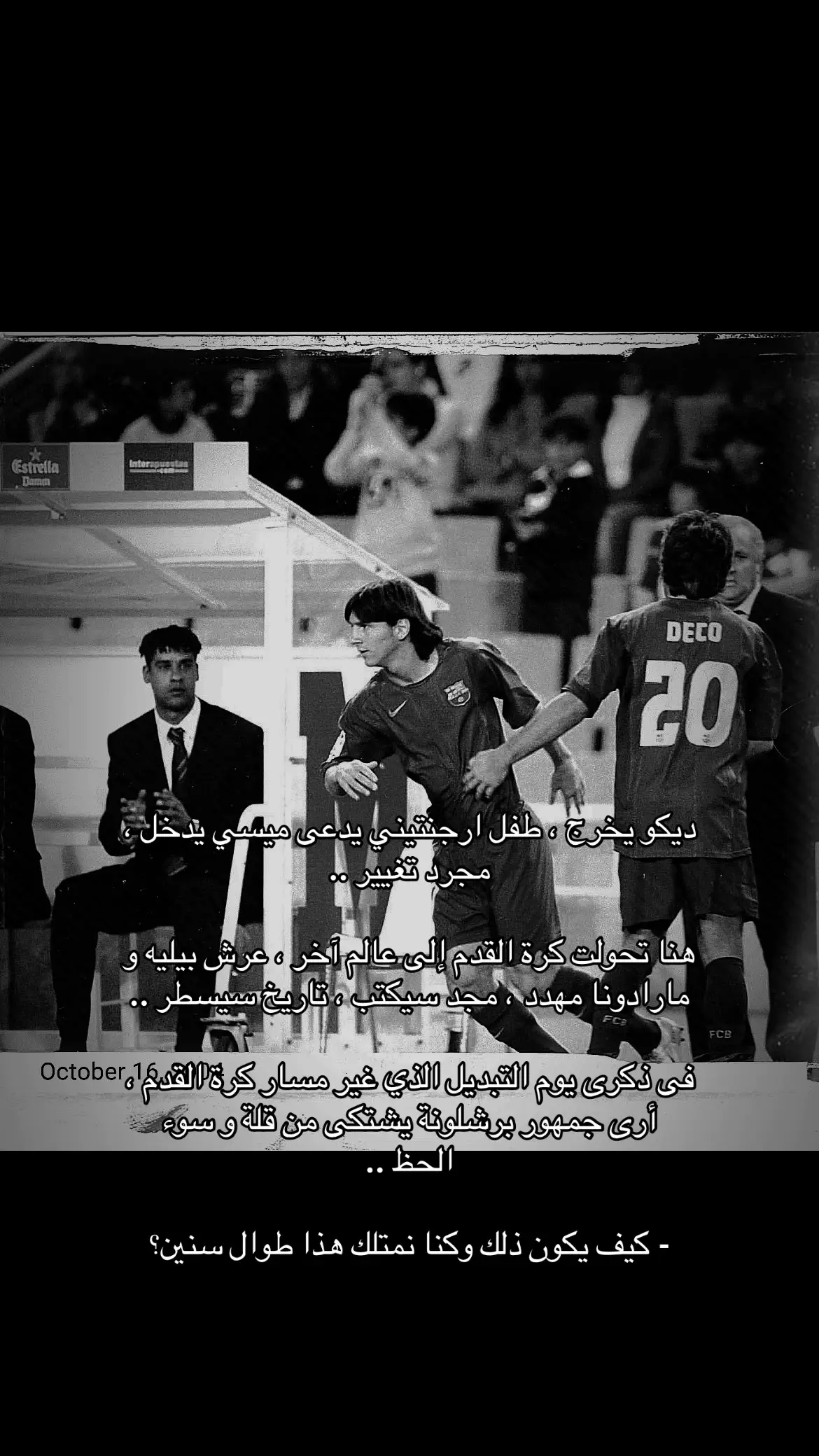 #slomm_me #barcelona #leomessi #barca 