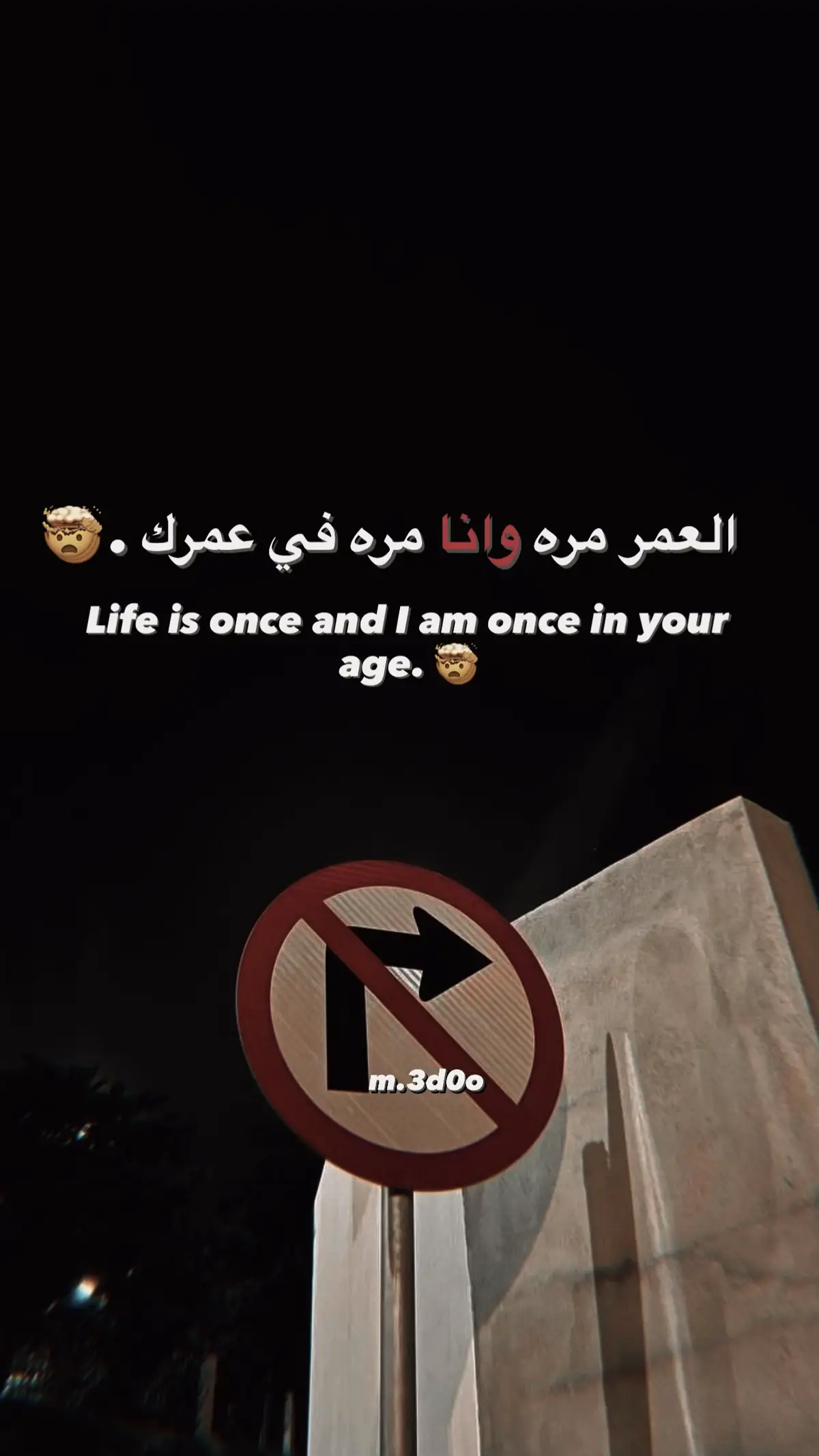 #عباراتكم_الفخمه📿📌 #عبارات #ليبيا #مصراته_الصمود🇱🇾🇱🇾🔥😌  #fyp 