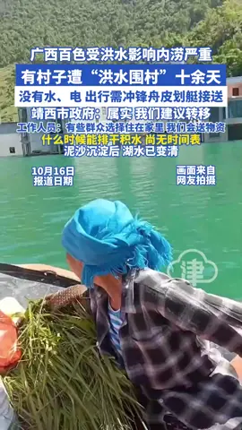 #广西 #抗洪救灾 #洪灾 #援助 #一方有难八方支援 