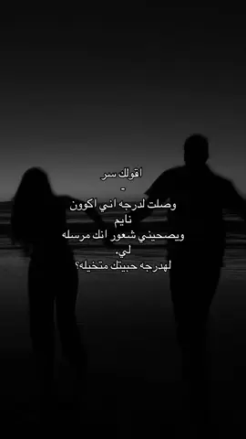 ويصحيني شعور انك راسلي 💤😴..#هواجيس 