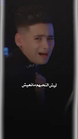 لــيــ𝓦𝓱𝔂ــش النحبهم مانعيش هواي وياهم😔#الخنساء #اكسبلوررر 