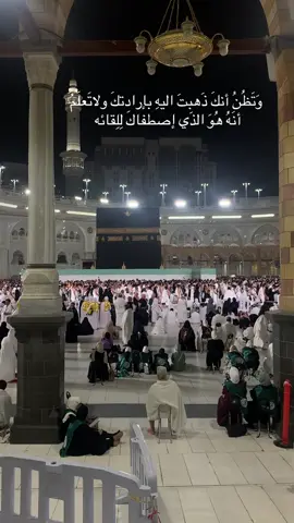 قَدْ جَعَلَها رَبِّي حَقًّا 🤍🤍#عمرة #عمرة_العشرينات🕊🕋 