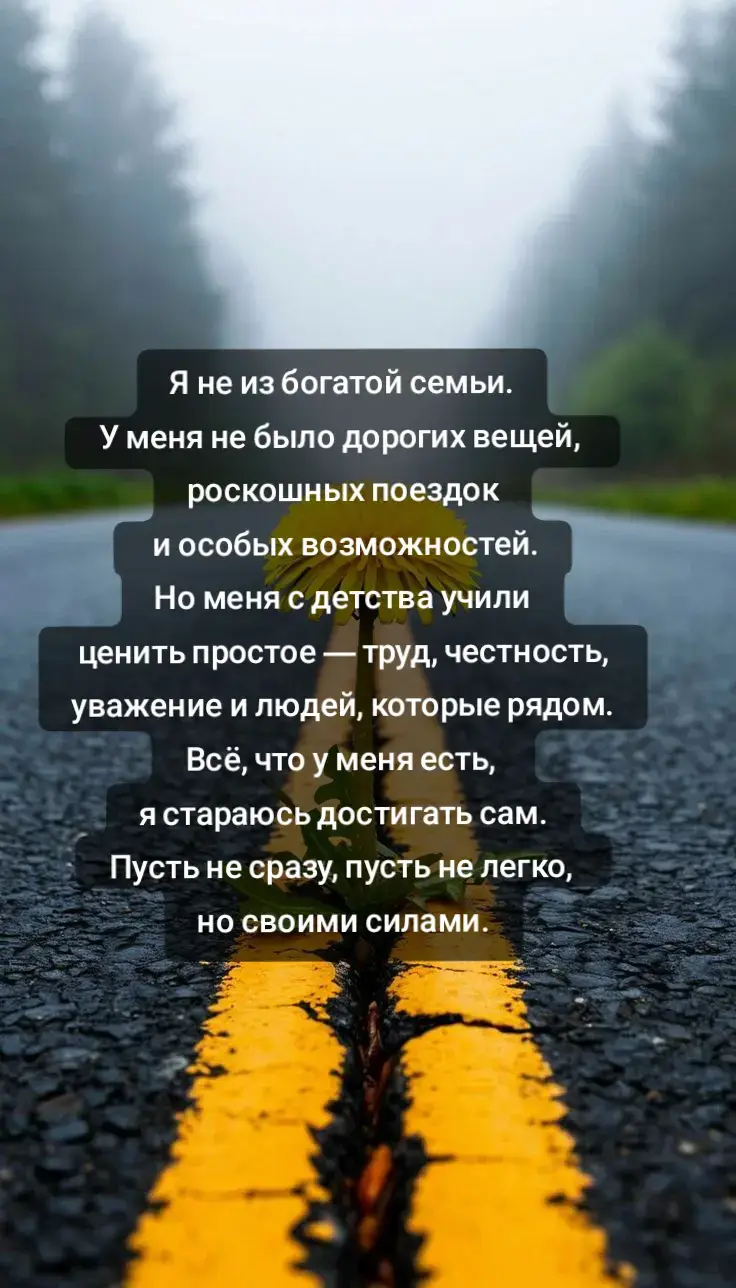 #цитаты #статусы #правдажизни #разговорыоважном #правдажизни 