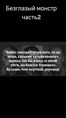 #ужас #необьяснимое #
