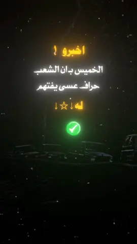 #عبارات_جميلة_وقويه😉🖤 #ترند_تيك_توك #مالي_خلق_احط_هاشتاقات🧢 