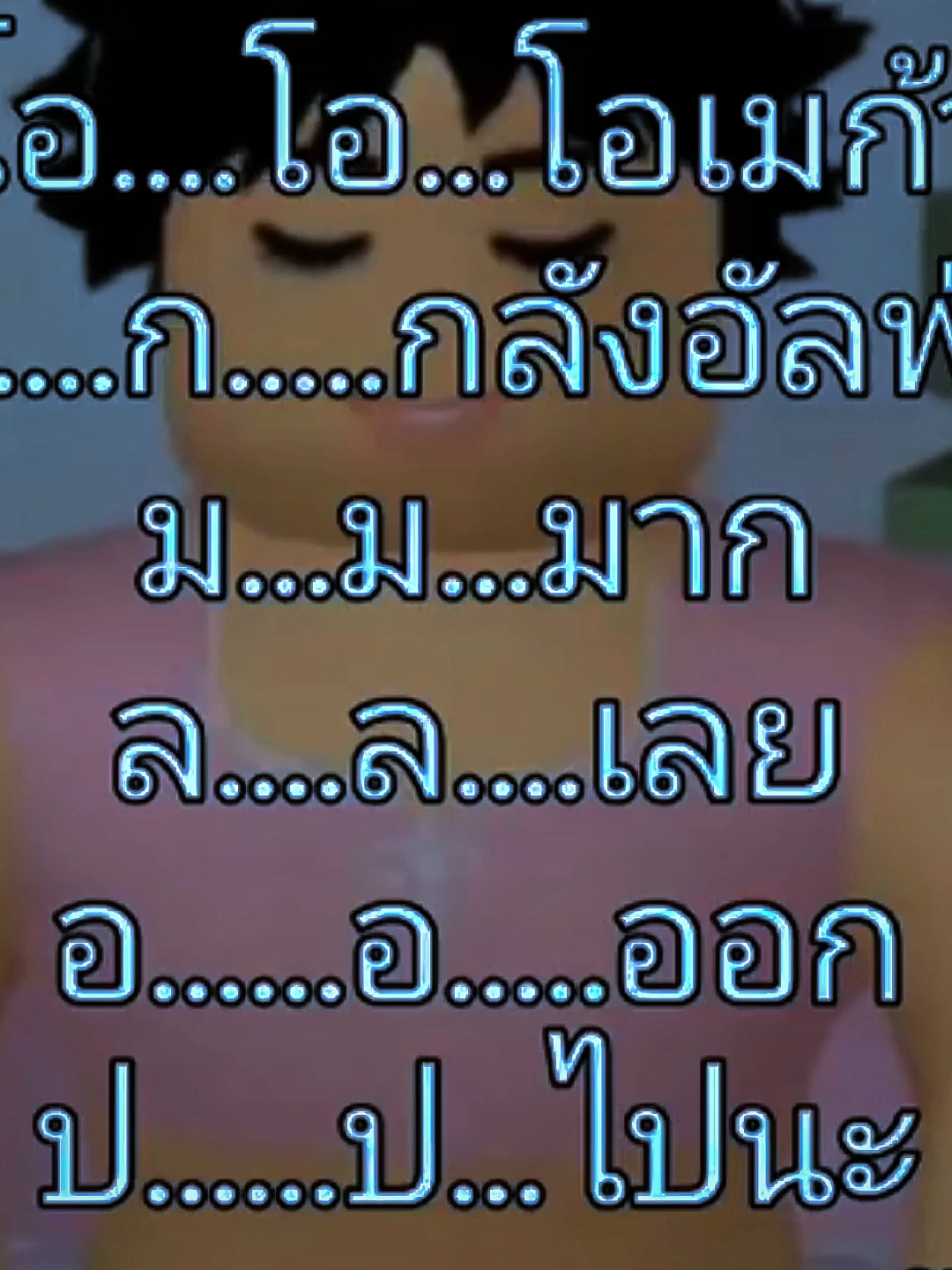 ผมมเป็นนน โอโอโอ #cupcut #foryou #flypシ #ฟีดดดシ #ขอร้องอย่าปิดการมองเห็น #ฟุตบอล #ฟุตบอลตัดต่อ #หัดตัด #ALEX #โอเดนกาด #อาเซน่อล #odegaard #arsenal  #ฟุตบอลพีเมียร์ลีค #พีเมียร์ลีก #roblox