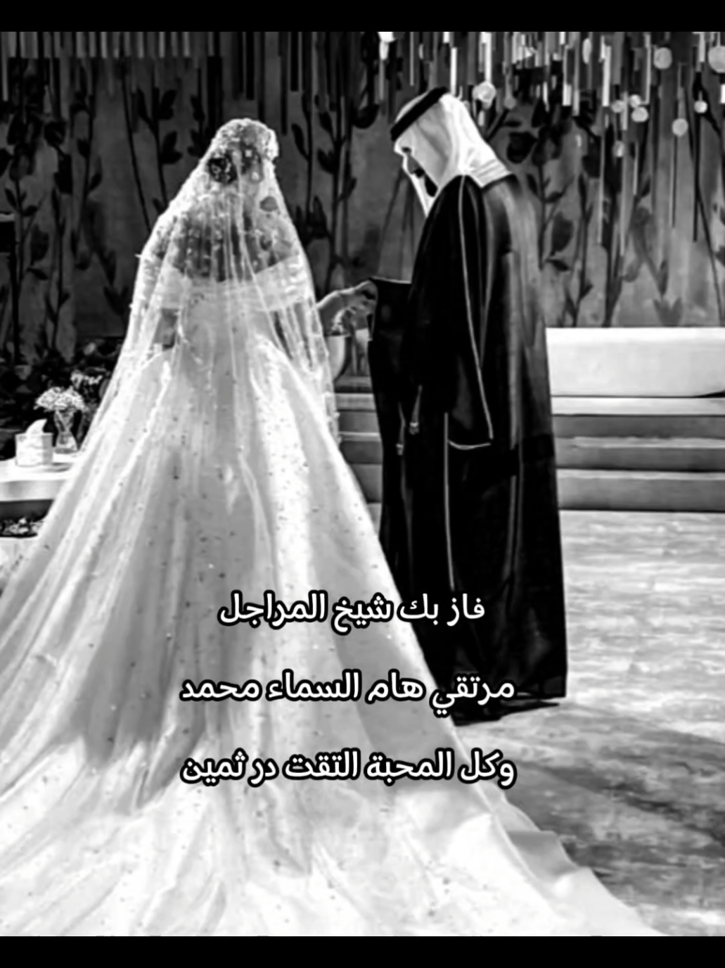 زفة فازبك شيخ المراجل 2025 فؤاد عبدالواحد قابله للتعديل حسب الطلب #اكسبلور #اغنيه #زفه  #عروس #عروسه #حلم #CapCut 