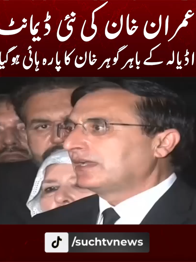 #breakingnews #foryoupage #latestnewsupdate #trending #tiktokviral #fyp #viral #kpkgovt #kpk #pti #suchnews