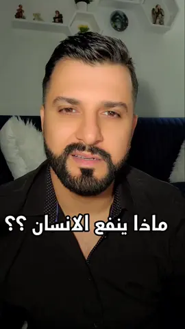 #اريد_اسال_الي_اكل_الحرام #ستيوارت #كتابات_قلبي #ماذا_ينفع_الانسان_لو_ربح_العالم_كله_وخسر_نفسه #المسيح 