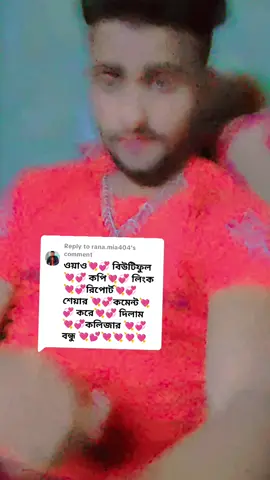 Replying to @rana.mia404 #বাইরাল_করে_দাও # Ppppppppppppp