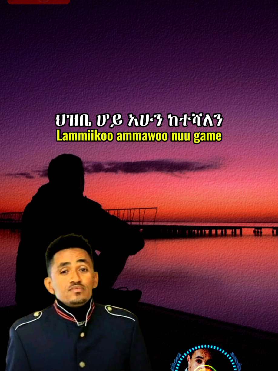 (maal mallisaa) #MaalmallisaaLyrics  #oromomusic  #lyrics  #music  #foryoupage 