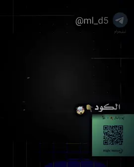 #ابو_دانيال🚸🔹𓅃#كودات_لايت_موشن #قناتي_تليجرام_بالبايو💕🦋 #شعب_الصيني_ماله_حل😂😂 #fyp 
