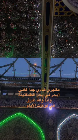 اللهم اعييني على هذه الايام الصعبه🙏🏻❤️‍🩹#لايك #باسم_الكربلائي #قصائد_حسينيه #الشعب_الصيني_ماله_حل😂😂 #الشعب_الصيني_ماله_حل😂😂 