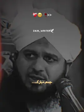 JUMMA MUBARAK ❤️‍🩹💫  #ajmalrazaqadri #islamic_media #foryour #fbyツ #peerajmalrazaqadri 