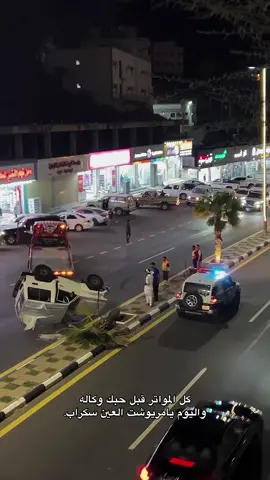 #CapCut #الدائر #بني #مالك #اكسبلورexplore 