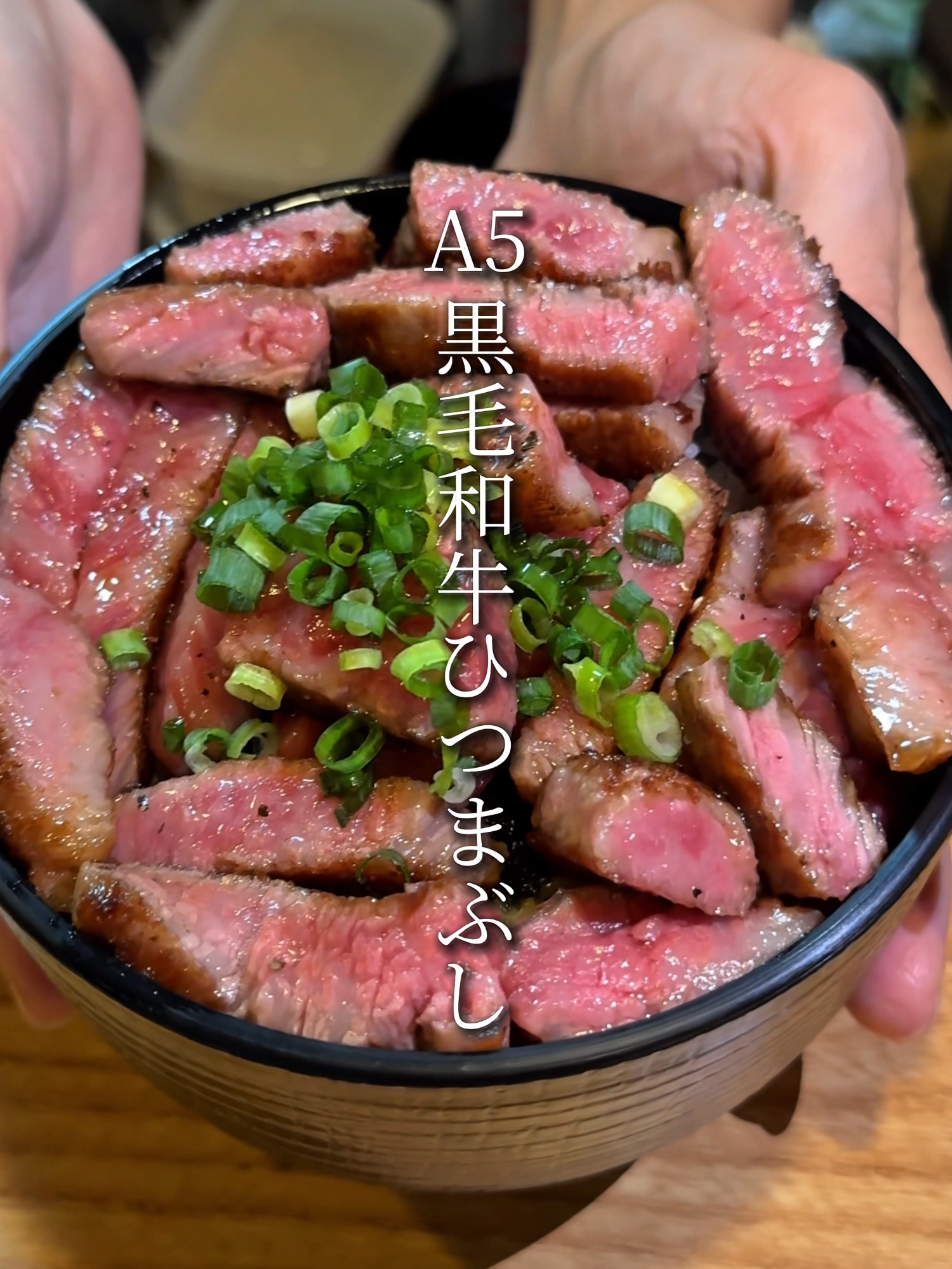 最高級神戸ビーフを扱う公式指定登録店の贅沢牛丼🥩 ランチのみの営業だけど絶対行ってほしいお店✨ 神戸牛を贅沢に使った牛丼をぜひ🍚！ ━━━━━━━━━━━━━━━━━━ 📍食事処 へそ 🗾 大阪府大阪市北区天神橋2-4-17 千代田第一ビル B1F 🚃南森町駅より徒歩１分 ⏰月・火・水・木・金・土・日・祝日・祝前日・祝後日 11:30 - 15:00 ━━━━━━━━━━━━━━━━━━ 「何食べる？」が一瞬で解決💡 大阪の美味しいお店がすぐに見つかる✨ お店選び困りたくない人はフォロー✅ #大阪グルメ #大阪ランチ  #南森町グルメ #南森町ランチ #pr