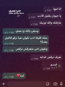 مزهه عليطلاق🤣❤️. #foryoupage #foryou #المرج_بنغازي_البيضاء_طرابلس_ليبيا #كلية_التربيه_المرج💙✨ 