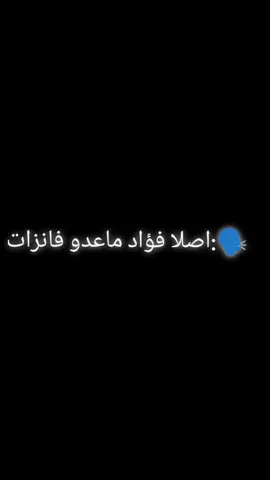 #شو_رئيكم_بل_تصميم  #شاكيراا  #بيسان_اسماعيل♥  #فؤاد_جنيد♥  @Fouad Jned 