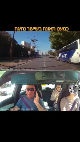 #פוריו #מיתר #באר_שבע #נהגחדש #נהגחדש 
