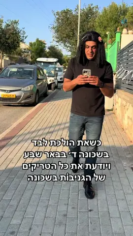 אני פשוט יודעת מה הולך לקרות#foryou #viral #fup 