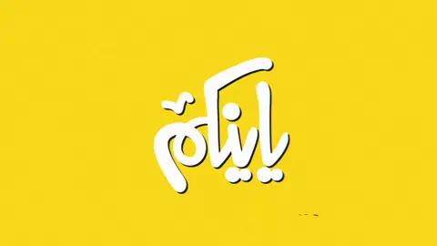 معنى الغافية للي عنده المعلومة يفيدنا أيضا