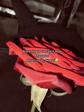 #ангел🪽#💋💋💋💋 #my #fyp #BLманхвы🥵