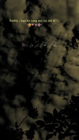 لوگوں کو لوگ مل ہی جاتے ہیں زندگی میں 🫠💔#fyp #1millionaudition #foryoupage #grow #account @TikTok 