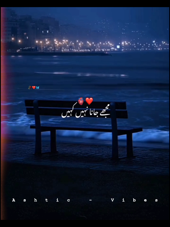 𝗧𝗲𝗿𝗿𝗮 𝗛𝗶 𝗦𝗮𝘁𝗵 𝗠𝗮𝗻𝗮𝗴𝗻𝗮❤️‍🩹#sad #poerty🥀 #poetrystatus #deeplines #poertylover @𝐄𝐡𝐥𝐲-𝐈𝐒𝐇𝐐 @𝙂𝙝𝙪𝙢-𝙀-𝘼𝙨𝙝𝙞𝙦 @𝗕𝘂𝘁𝘁 𝗪𝗿𝗶𝘁𝗲𝘀 🕊️ @خان رائٹس✍️ @👑pindi ka dil 👑 @sunflower 🌻 