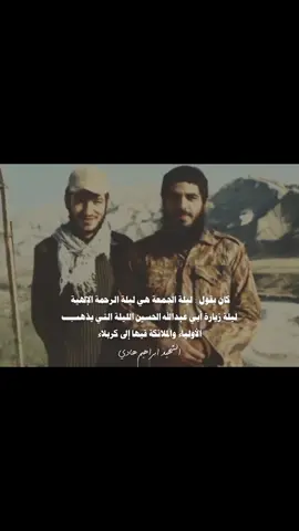 قناة التلكرام mahdim9j #ليلة_الجمعة_المباركة #اللهم_صلي_على_نبينا_محمد #ياصاحب_الزمان_ادركنا #كربلاء #الامام_الحسين 
