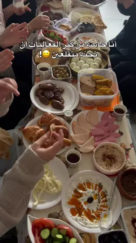 أنا هيك حاسه من كتر الفعاليات راح  ننقلع #CapCut  #junior_girlys🎀  #explore  #بنات #ريكاشنات 