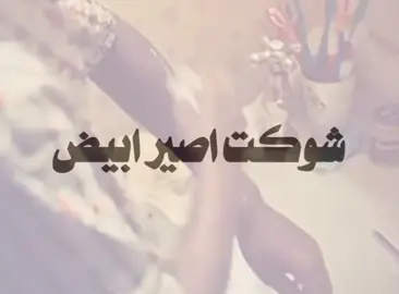 يعني شلون.                                                     #اكسبلور #explore #الشعب_الصيني_ماله_حل😂😂 #كثرو_الحرامية #حزين 