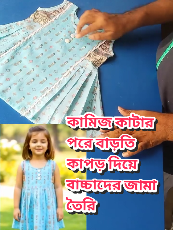 #foryoupage #viral #capcut #fyp #tiktok @TikTok Bangladesh @Trending Fashion @TikTok @Girls Fashion @Ladies Fashion @New Fashion Collection  @Cardigancore @Coquette Aesthetic @hyper-feminine 