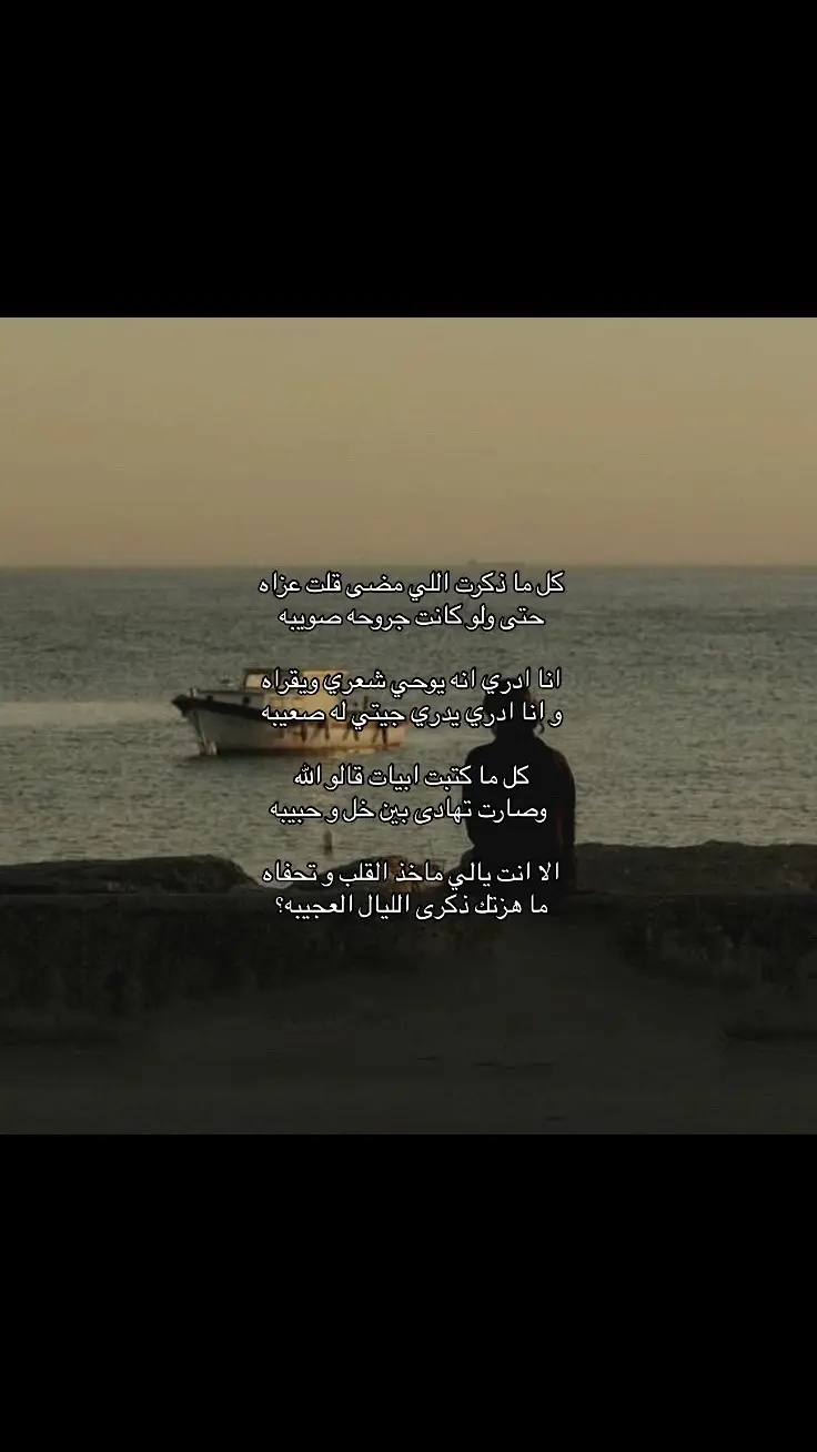 وانا ادري انه يوحي شعري و يقراه😔!؟#الرياض #تربه #اكسبلورexplore #الهاشتاقات_للشيوخ #paratiiiiiiiiiiiiiiiiiiiiiiiiiiiiiii #fyp #حب_من_طرف_واحد  #viral 