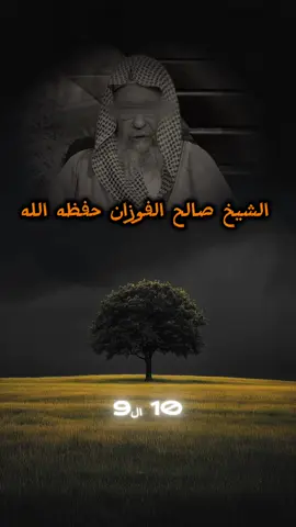 احاديث الفتن الجزء 2#احاديث #السنة #السلف_الصالح #الشيخ_عبدالرزاق_البدر #مواعظ_وعبر 