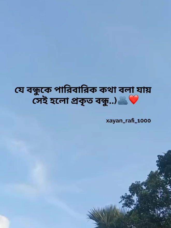 mention your fd 🫂❤️ .. .. .. .. .. #xayan_rafi_1000 #foryou #vairal #trending #bdtiktokofficial 
