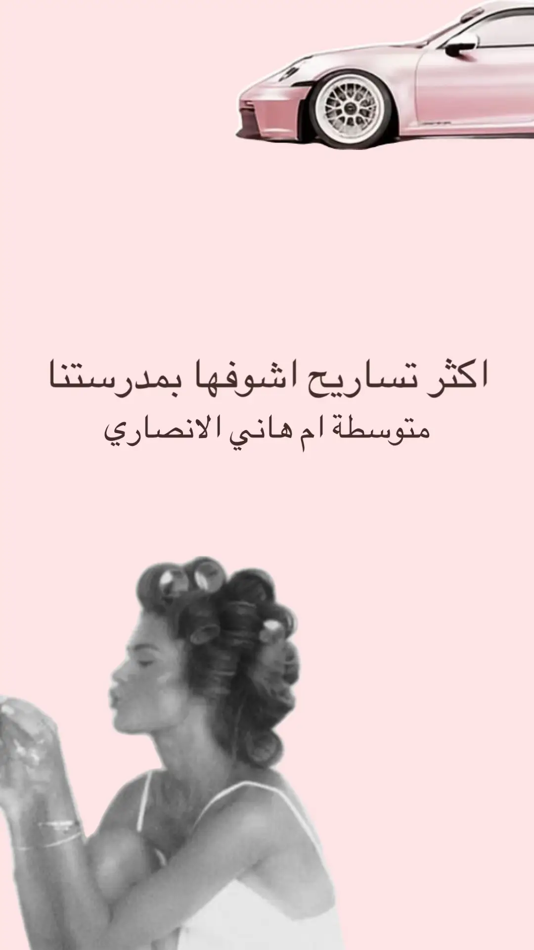 #متوسطة_ام_هاني_الانصاري #eat #girls 