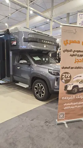 #كرفان #changan #الرواد 