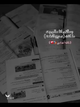 بسألنى انا مالى ….؟🎭❤️‍🩹#تالته_اعدادي #foryou #fyp #fypシ゚ #fyyyyyyyyyyyyyyyy 