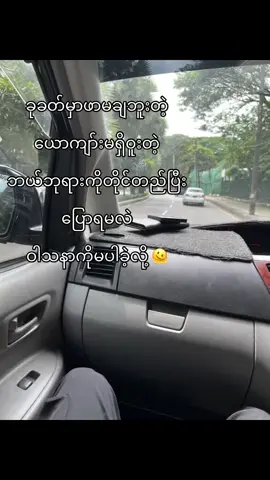 #fpyツ #fpy_tiktok #fppppppppppppppppppp #moots #ရောက်ချင်တဲ့နေရာရောက်👌 