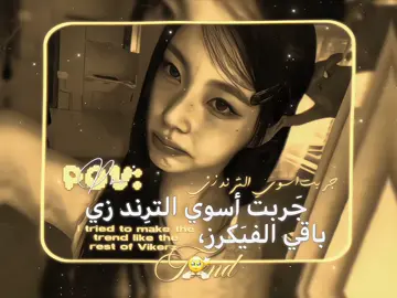 مش فكرتي...       #viralvideo #viralvideo #الشعب_الصيني_ماله_حل😂😂 #foryoupage #explore  @TikTok 