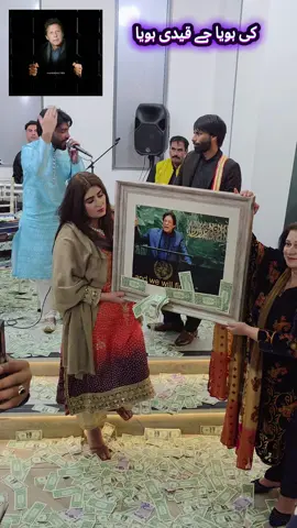 #qaidi804 #imrankhan #imrankhanpti #pti #pmimrankhan 