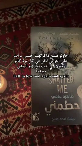 #fyp #حطمني #booktoker #بوكتوكر #books 