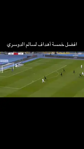 #سالم_الدوسري#اكرم_عفيف#اسيا 